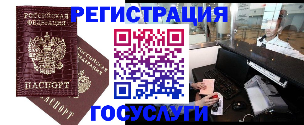 прописка для кредита в Курчалом