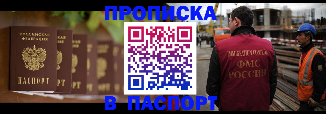 временная регистрация собственник в Курчалом